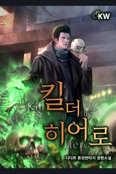 Kill the Hero