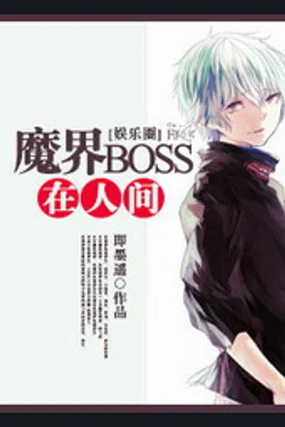 Demon Boss in the Human World