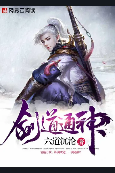 Sword God