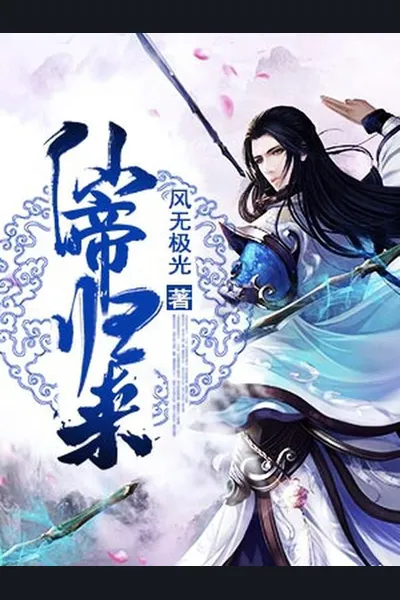 Return of the Divine Emperor