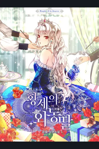 Daughter of the Emperor
