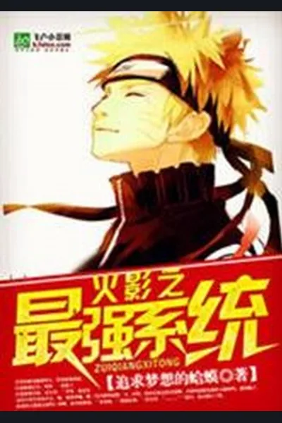 Strongest Naruto System