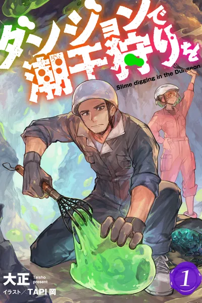 Clam Digging In a Dungeon