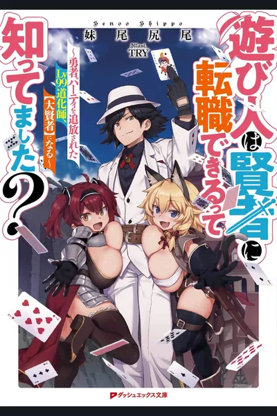 Did You Know That a Playboy Can Change His Job to a Sage?