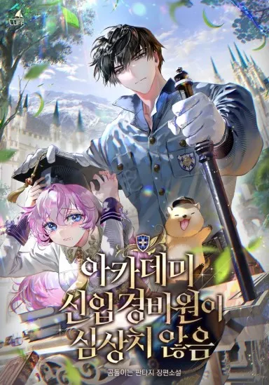 Academy’s New Guard is Unusual