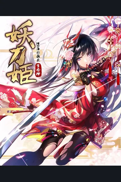 Demon Sword Maiden