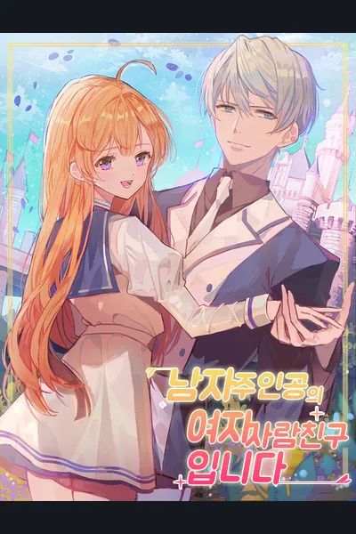 The Male Lead’s Villainess Fiancée