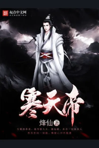 Celestial Emperor Han