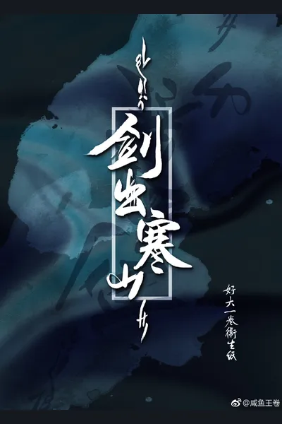 Han Shan’s Sword Unsheathed