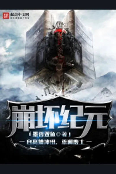 Age of Collapse
