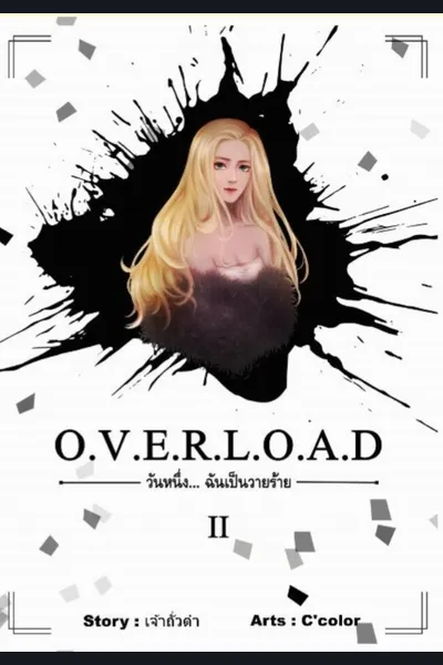 O.V.E.R.L.O.A.D One Day… I Am a Villainess