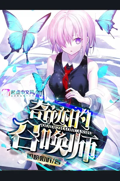 Summoner of Miracles