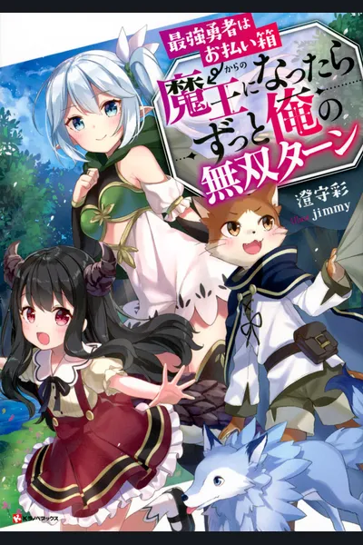 From Mightiest Hero to Demon King (LN)