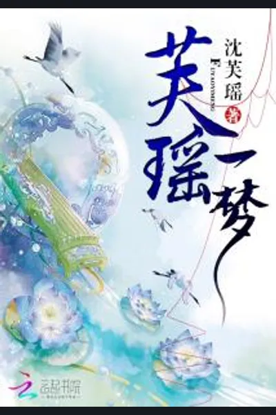 Dream of Fuyao