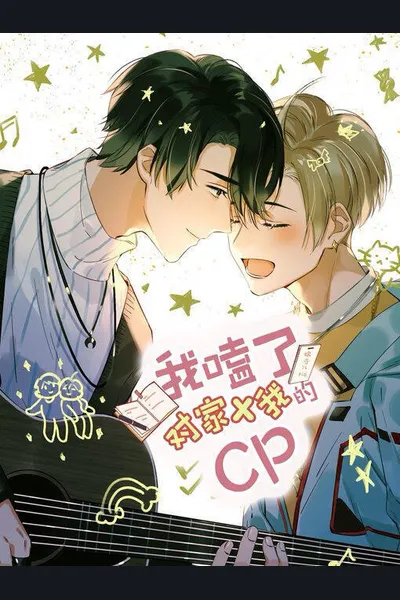 I Ship My Adversary X Me