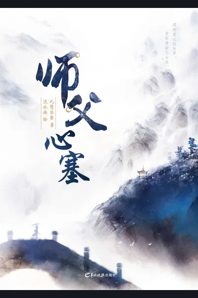 Master Series