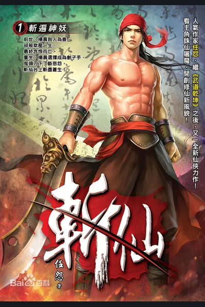 Zhanxian