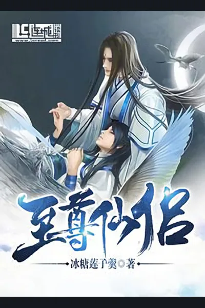 Rebirth of the Supreme Celestial Being