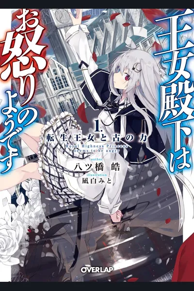 Her Royal Highness Seems to be Angry