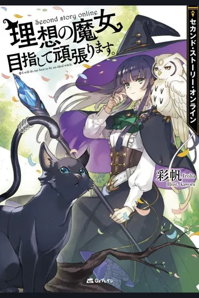 Second Story Online: Aiming To Become The World’s Number 1. Ideal Witch