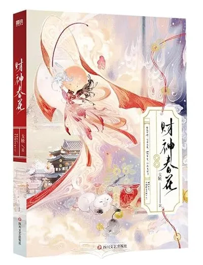 Chunhua, God of Wealth