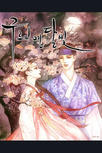 Moonlight Drawn by Clouds