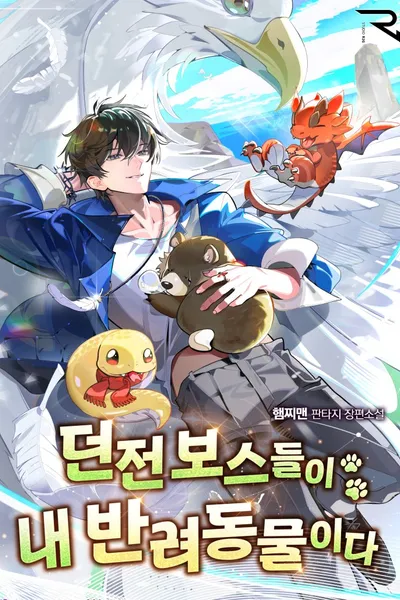 The Dungeon Bosses Are My Pets