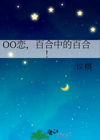 OO Love, the epitome of yuri!