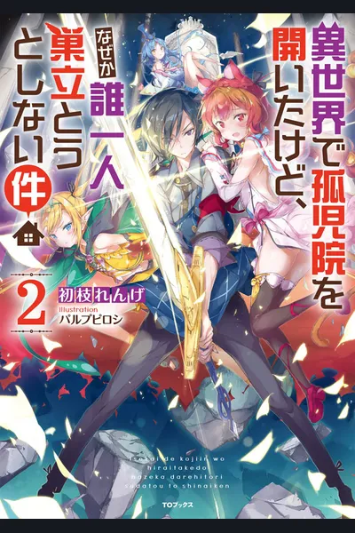 Isekai de Kojiin wo Hiraitakedo, Nazeka Darehitori Sudatou to Shinai Ken (WN)