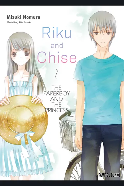 Riku and Chise: The Paperboy and The Princess
