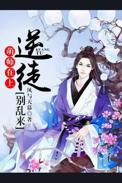 The Distinguished Cute Master