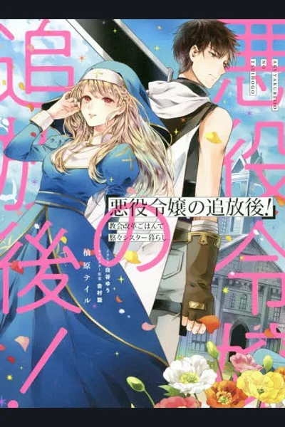Akuyaku Reijo No Tsuiho Go! Kyokai Kaikaku Gohan De Yuyu Sister Kurashi
