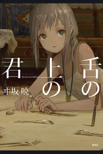 Tale of an Edible Girl