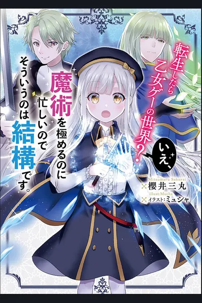 Reincarnated into an Otome Game? Who Cares! I’m Too Busy Mastering Magic!
