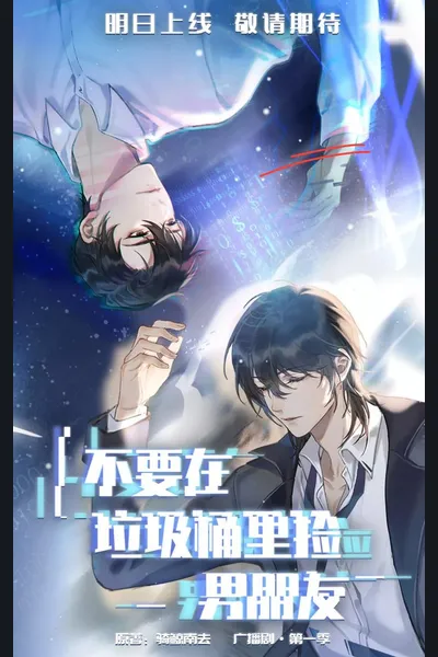 Don’t Pick Up Boyfriends From the T*ash Bin