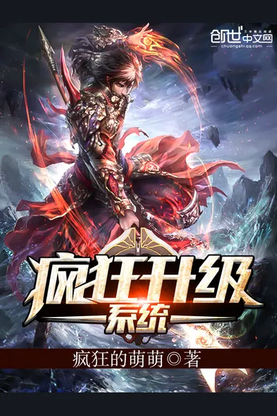 Crazy Leveling System
