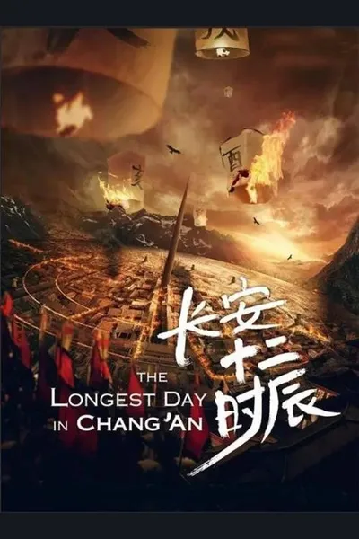 The Longest Day in Chang’an