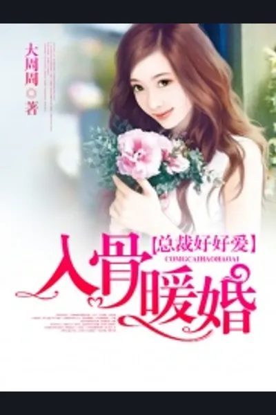 Warm Wedding, CEO Loves Me