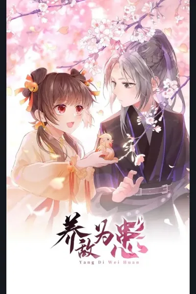 Our Binding Love: My Gentle Tyrant