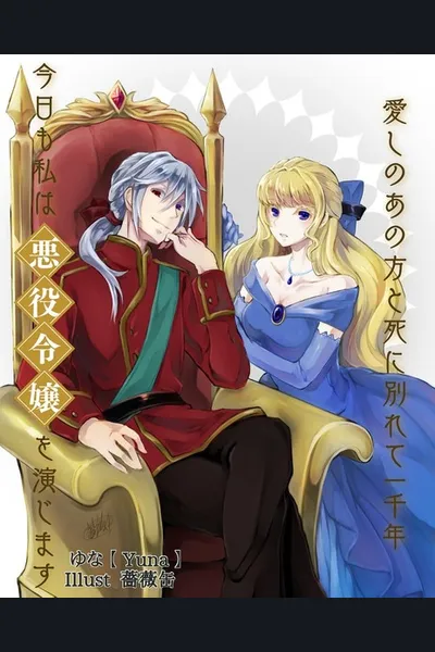 A Thousand Years of Separation~Today, I Shall be the Villainess~