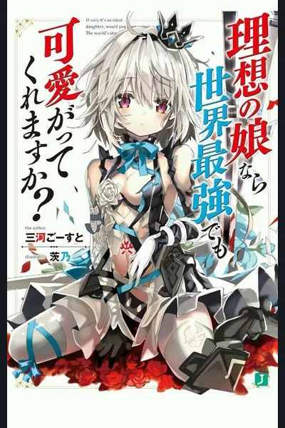 Risou no Musume Nara Sekai Saikyou Demo Kawaigatte Kuremasuka?