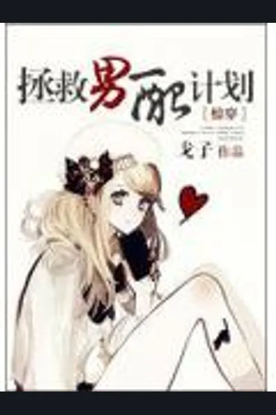 Rescuing the Supporting Character