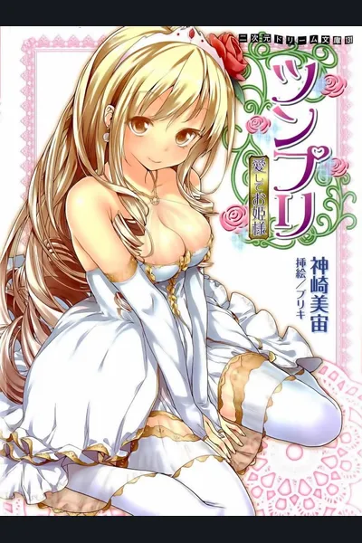 Tsunpri: Aishite Ohimesama