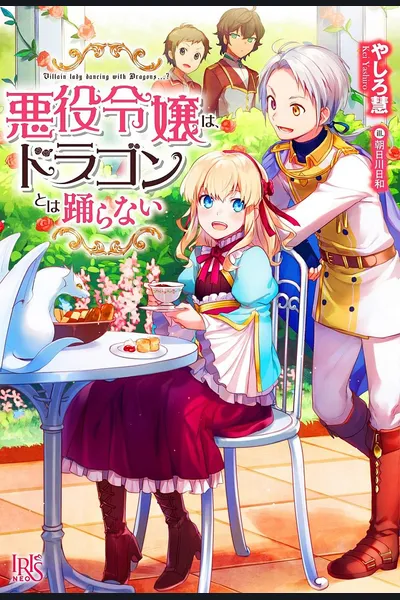 The Villainous Daughter does not Dance with the Dragon