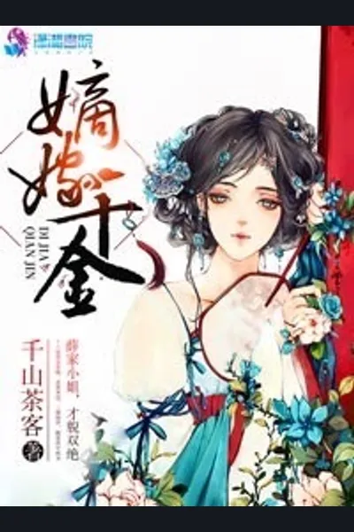 Marriage of the Di Daughter