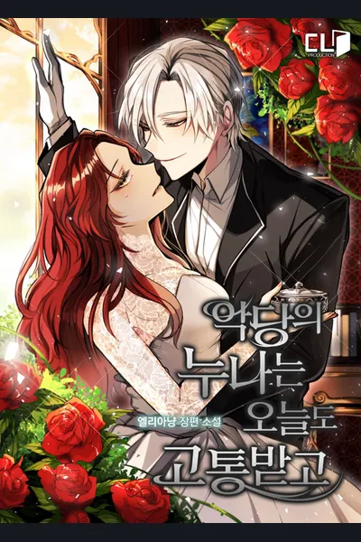 The Villain’s Sister Suffers Today