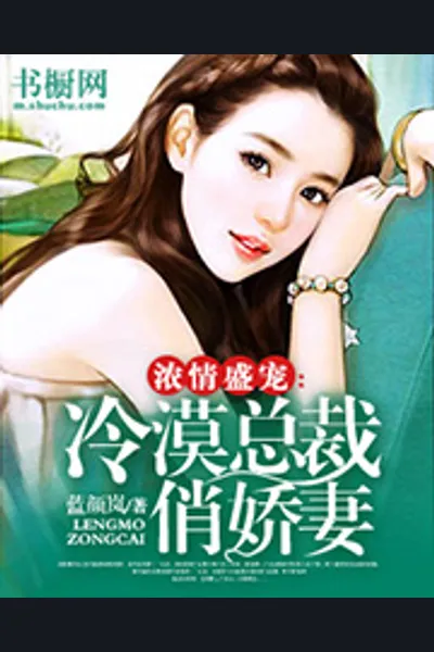 Deep Love and Favor: Cold-blood CEO and His Young and Beautiful Wife