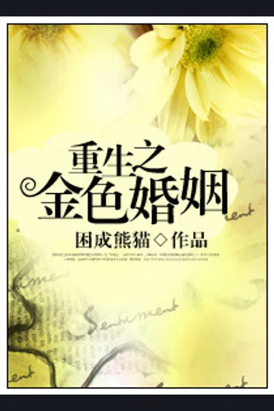 Rebirth of The Golden Marriage