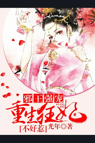 The Fortune of Rebirth: The Counterattack of the Princess