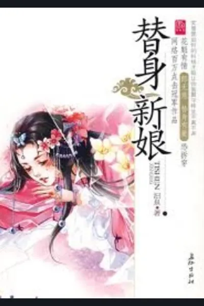 The Substitute Bride
